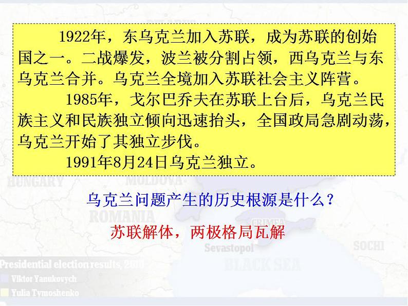 2021-2022学年统编版高中语文必修下册2《烛之武退秦师》课件50张第3页