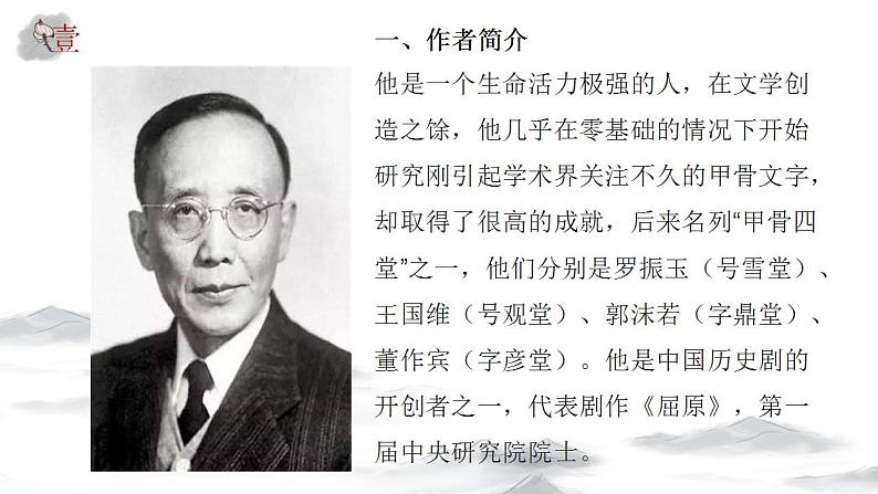 2022-2023学年统编版高中语文必修上册2-1《立在地球边上放号》课件30张第5页