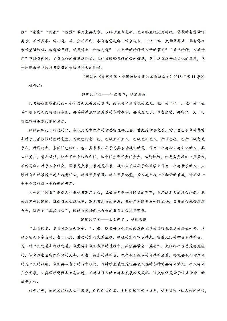 第三单元 选拔卷-【单元测试】高一语文同步选拔卷（统编版必修上册）02