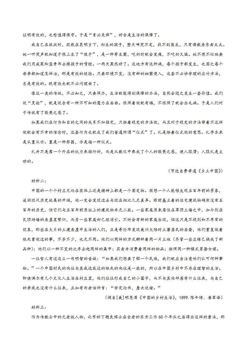 第五单元 选拔卷-【单元测试】高一语文同步选拔卷（统编版必修上册）02