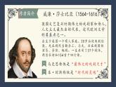 2021-2022学年统编版高中语文必修下册6《哈姆莱特》（节选）课件27张