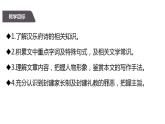 2.《孔雀东南飞》课件53张+2021-2022学年统编版高中语文选择性必修下册