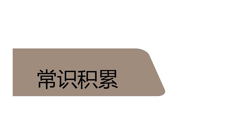 2.《孔雀东南飞》课件53张+2021-2022学年统编版高中语文选择性必修下册第4页