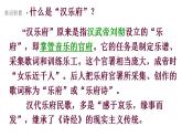 2.《孔雀东南飞》课件53张+2021-2022学年统编版高中语文选择性必修下册