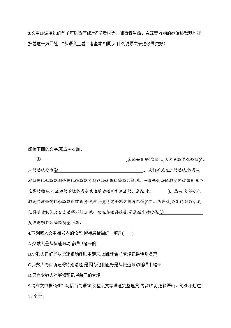 15《我与地坛(节选)》同步练习+2022-2023学年统编版高中语文必修上册02