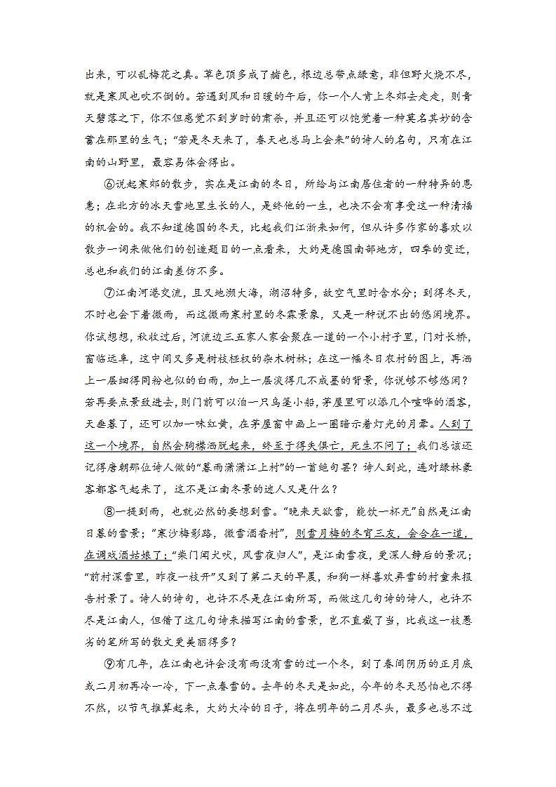 第5讲 鉴赏艺术技巧、语言（练）（解析版）第2页