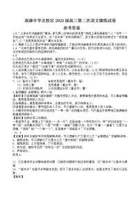 南康中学北校区2023届高三第二次语文微练试卷（参考答案）