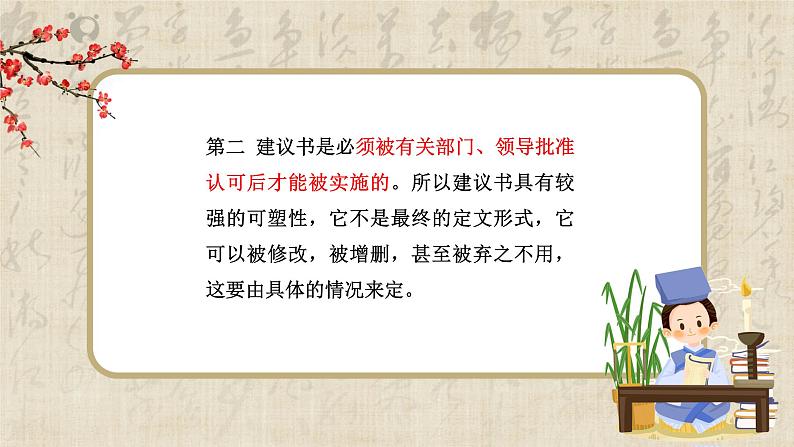 《参与家乡文化建设》课件第7页