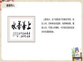 1.6.1《老子》四章課件+教案+練習(xí)