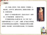 1.6.1《老子》四章課件+教案+練習(xí)