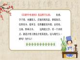 《乡土中国》课件+教学设计