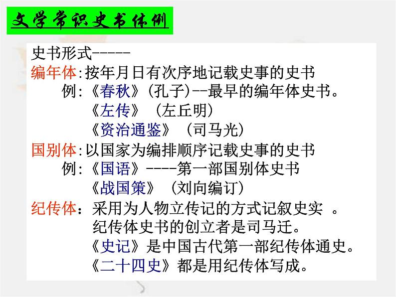 2022-2023学年统编版高中语文选择性必修中册10《苏武传》课件63张05