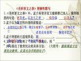 2021-2022学年统编版高中语文必修下册1-2《齐桓晋文之事》复习课课件24张