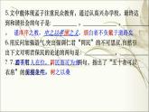 2021-2022学年统编版高中语文必修下册1-2《齐桓晋文之事》复习课课件24张
