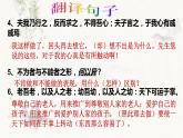 2021-2022学年统编版高中语文必修下册1-2《齐桓晋文之事》复习课课件24张