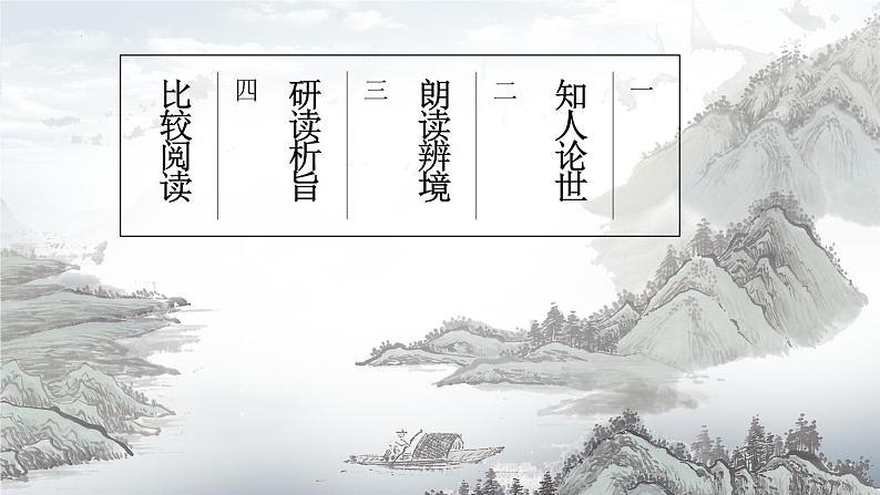 2《立在地球边上放号》课件36张++2021-2022学年高中语文统编版必修上册第2页