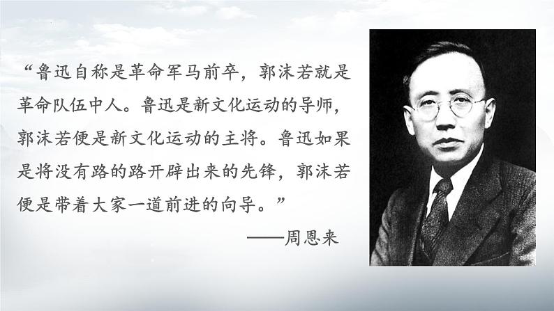 2《立在地球边上放号》课件36张++2021-2022学年高中语文统编版必修上册第7页