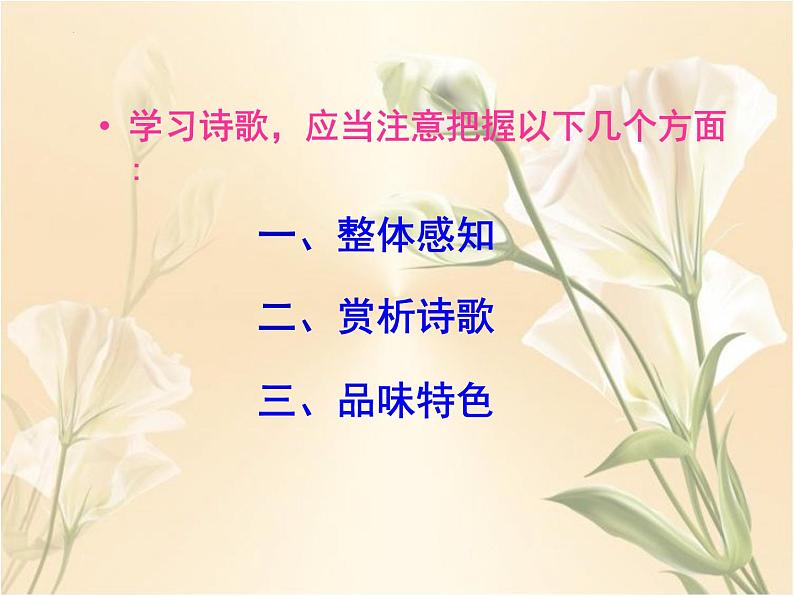 2.1《立在地球边上放号》课件29张2022-2023学年统编版高中语文必修上册第3页