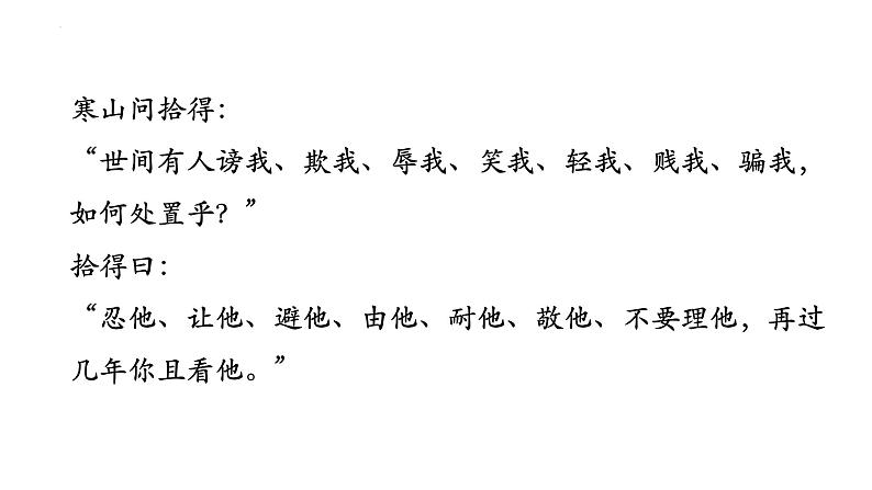 1.3+《庖丁解牛》+课件20张+2021-2022学年统编版高中语文必修下册+第7页