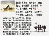 14.1《促织》课件20张+2021-2022学年统编版高中语文必修下册