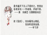 14.1《促织》课件20张+2021-2022学年统编版高中语文必修下册