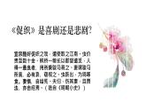 14.1《促织》课件20张+2021-2022学年统编版高中语文必修下册