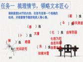 14.1《促织》课件20张+2021-2022学年统编版高中语文必修下册