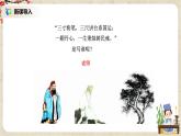 10《师说》课件+教学设计