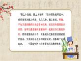 10《师说》课件+教学设计