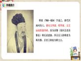 10《师说》课件+教学设计