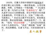 2021-2022学年统编版高中语文选择性必修下册2《孔雀东南飞》课件51张