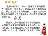 2021-2022学年统编版高中语文选择性必修下册2《孔雀东南飞》课件51张