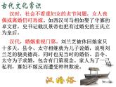 2021-2022学年统编版高中语文选择性必修下册2《孔雀东南飞》课件51张