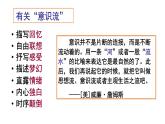 2023届高考语文一轮复习文学类文本阅读之英国 伍尔夫 课件20张