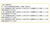 2023届高考语文复习：文言文实词复习 课件21张