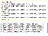 2023届高考语文复习：文言文实词复习 课件21张