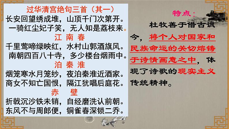 2021-2022学年统编版高中语文必修下册16.1《阿房宫赋》课件62张第8页