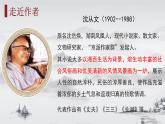 2021-2022学年统编版高中语文选择性必修下册5.2《边城（节选）》课件13张