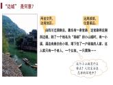 2021-2022学年统编版高中语文选择性必修下册5.2《边城（节选）》课件13张