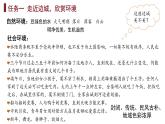 2021-2022学年统编版高中语文选择性必修下册5.2《边城（节选）》课件13张