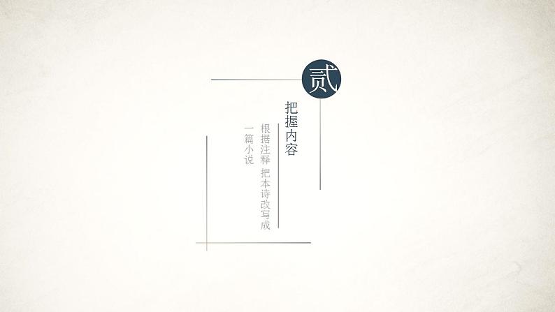 《氓》课件高中课件05