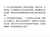 【高考语文复习全案】选修唐宋散文选读2-单元写作规划 课件