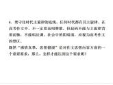 【高考语文复习全案】选修唐宋散文选读2-单元写作规划 课件