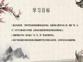 2021—2022学年统编版高中语文选择性必修下册2.《孔雀东南飞》课件59张