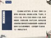2021—2022学年统编版高中语文选择性必修下册2.《孔雀东南飞》课件59张