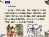 2021—2022学年统编版高中语文选择性必修下册2.《孔雀东南飞》课件59张