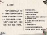 2021—2022学年统编版高中语文选择性必修下册2.《孔雀东南飞》课件59张