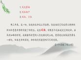 2021—2022学年统编版高中语文选择性必修下册7《一个消逝了的山村》《秦腔》群文联读 课件28张