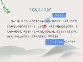 2021—2022學年統(tǒng)編版高中語文選擇性必修下冊7《一個消逝了的山村》《秦腔》群文聯(lián)讀 課件28張