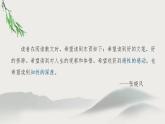 2021—2022學年統(tǒng)編版高中語文選擇性必修下冊7《一個消逝了的山村》《秦腔》群文聯(lián)讀 課件28張